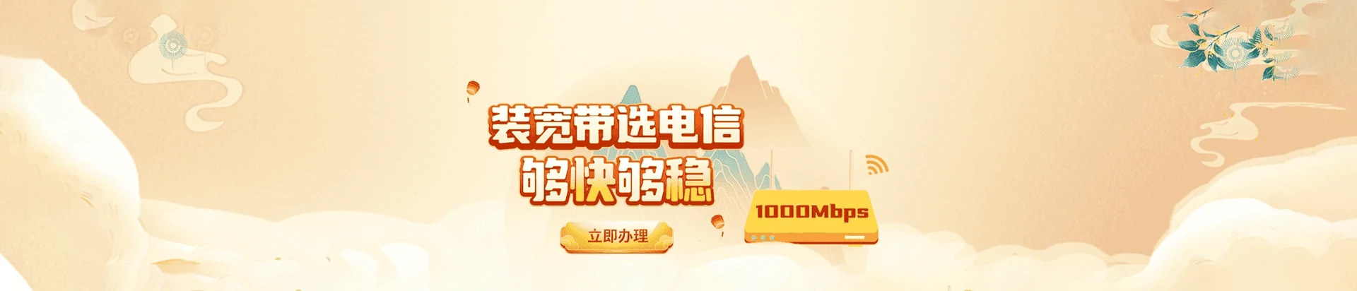 淇县电信宽带