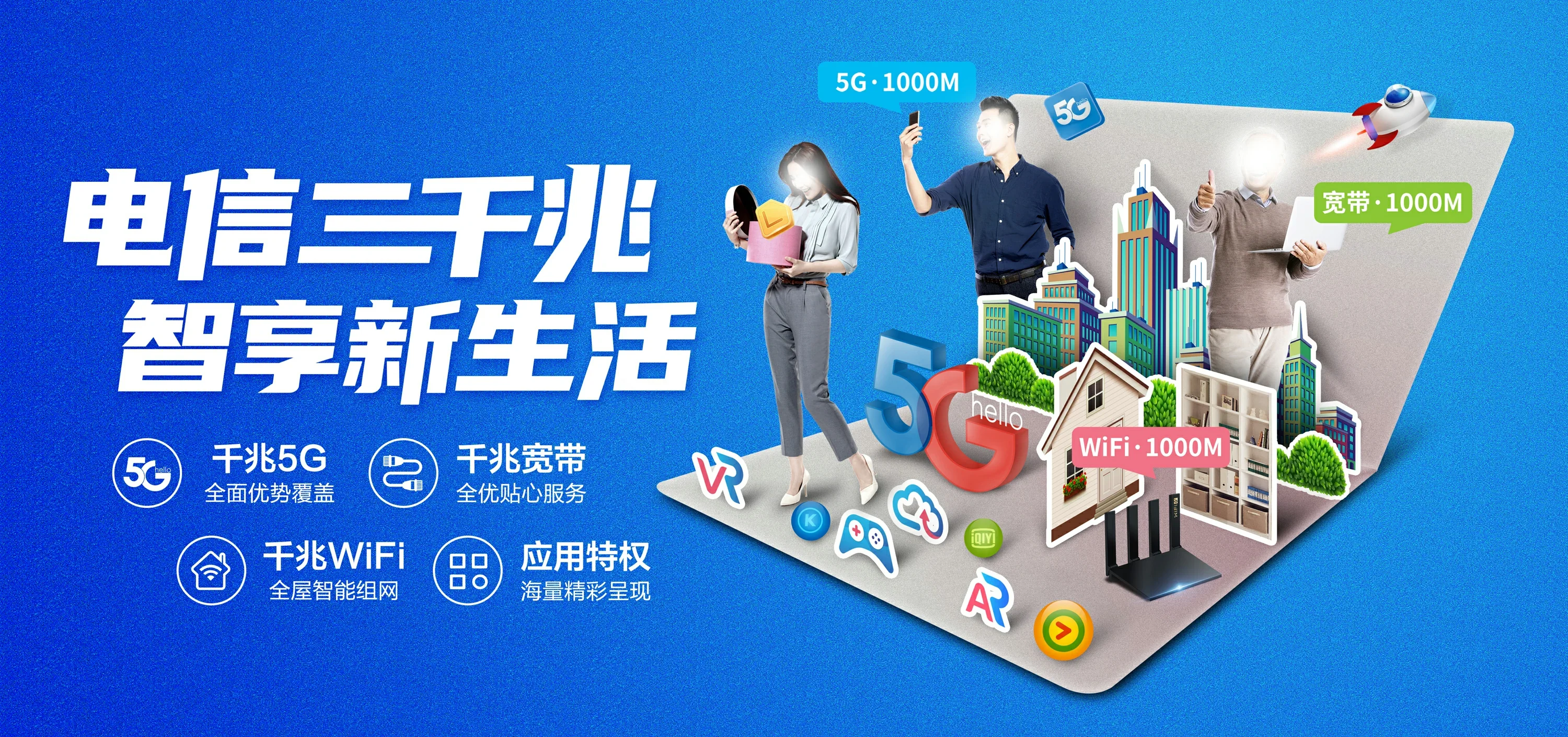 中国电信 淇县电信宽带 宽带套餐
