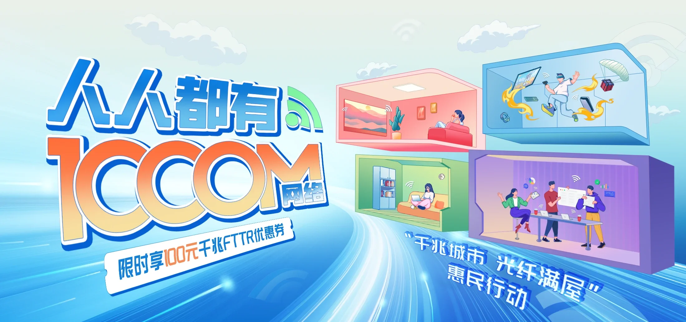 中国电信 淇县电信宽带 宽带套餐
